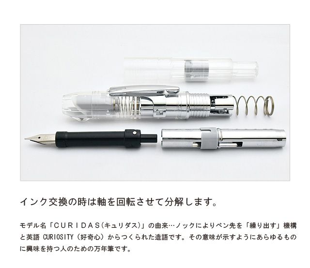 PLATINUMプラチナ万年筆 限定品 ノック式万年筆 キュリダス クリスマス