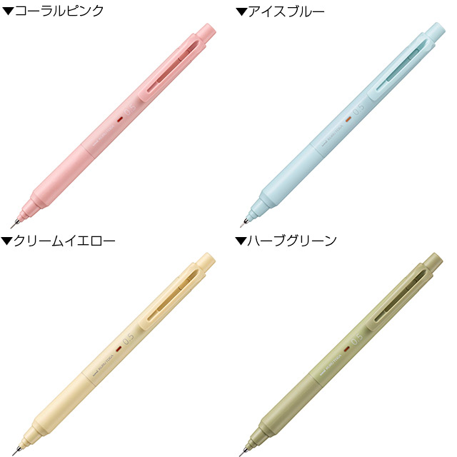 クルトガ シャーペン 三菱鉛筆 0.5mm | ペンハウス