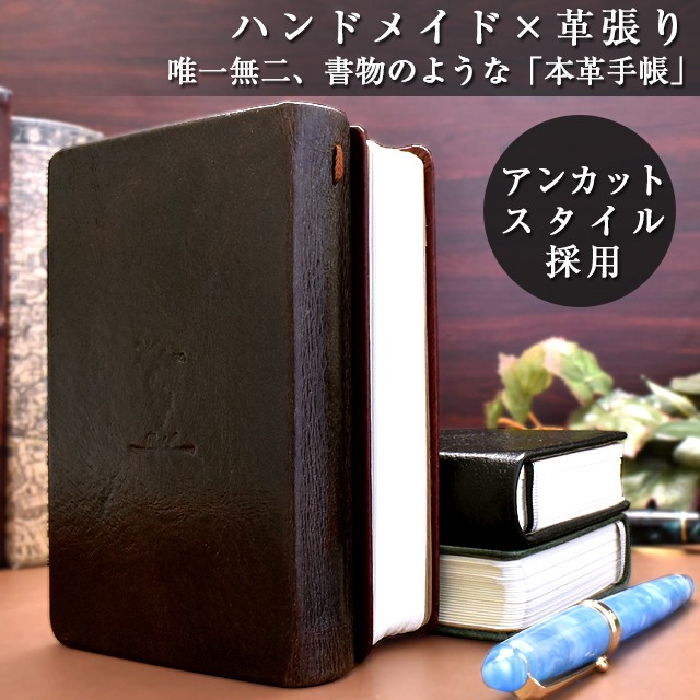 即日出荷OK】Pent〈ペント〉 デザイン・ワイ ハンドメイド 本革手帳