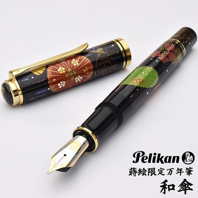 Pelikan ペリカン 万年筆 限定品 研出高蒔絵万年筆 和傘 わがさ | ペン