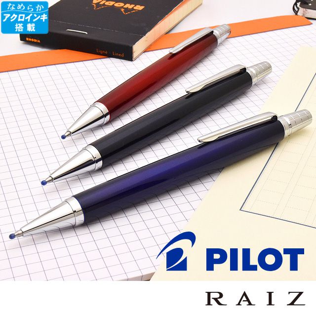 PILOT パイロット 油性ボールペン RAIZ（ライズ） BR-1MR | ペンハウス