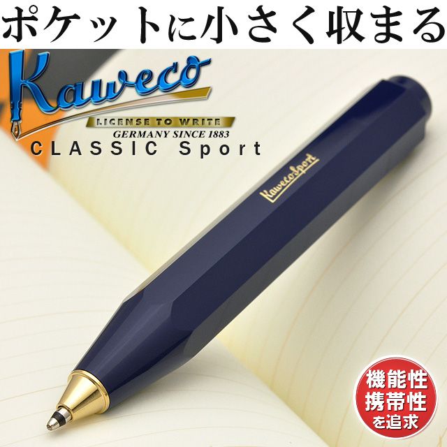 KAWECO カヴェコ ボールペン クラシックスポーツ CSBP-RD レッド
