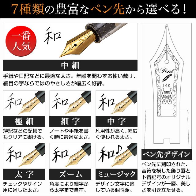セーラー万年筆 ペン先14K◇ Pent〈ペント〉 byセーラー万年筆 特別
