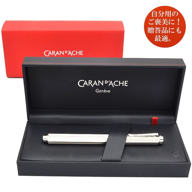 CARAN D'ACHE カランダッシュ 万年筆 エクリドール コレクション