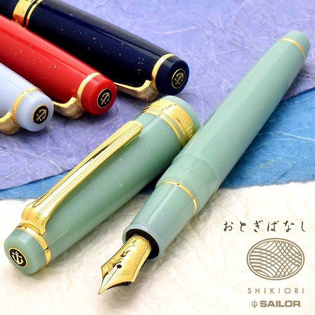 セーラー万年筆 本体のみ（インク付属なし） SAILOR SAILOR】 万年筆