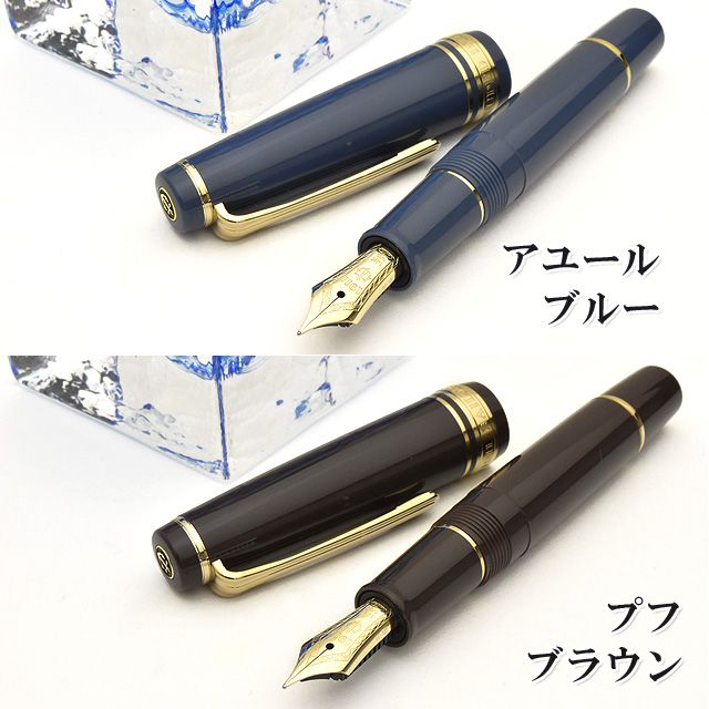 SAILOR セーラー万年筆 プロフェッショナルギア スリムミニ 金 万年筆