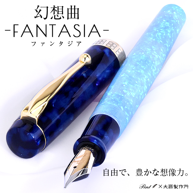 即日出荷OK】Pent〈ペント〉 万年筆 by 大西製作所 特別生産品 京都