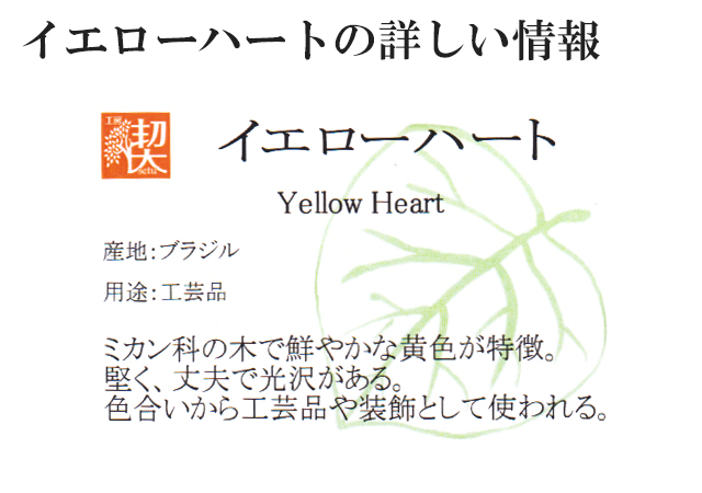 工房 楔 0.5mmペンシル楔 イエローハート | ペンハウス