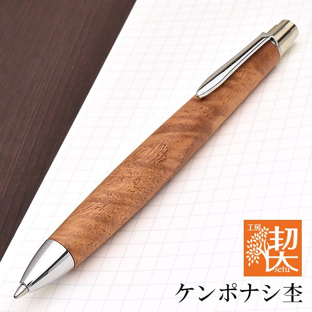 工房 楔 ボールペン フィーネペン ケンポナシ杢 | ペンハウス