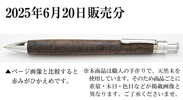 工房楔 クラロ ウォールナット シャープペンシル 0.5㎜ 検索 野原工芸