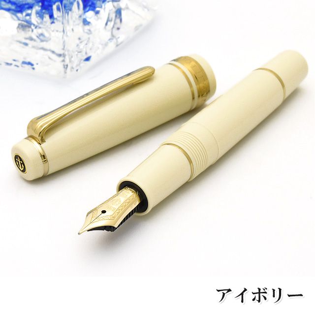 SAILOR セーラー万年筆 プロフェッショナルギア スリムミニ 金 万年筆