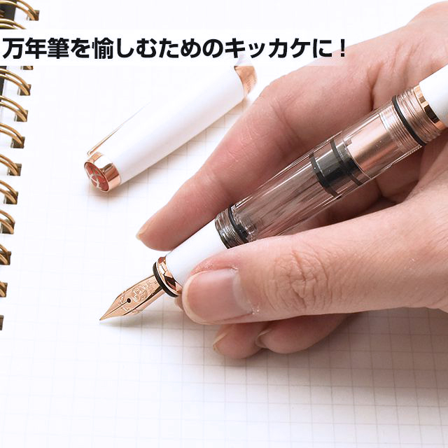TWSBI（ツイスビー） 万年筆 ダイヤモンド mini ホワイトローズ