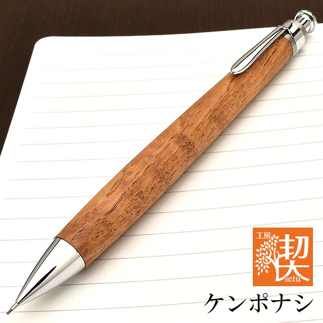 工房 楔 0.5mmペンシル楔 ケンポナシ | ペンハウス