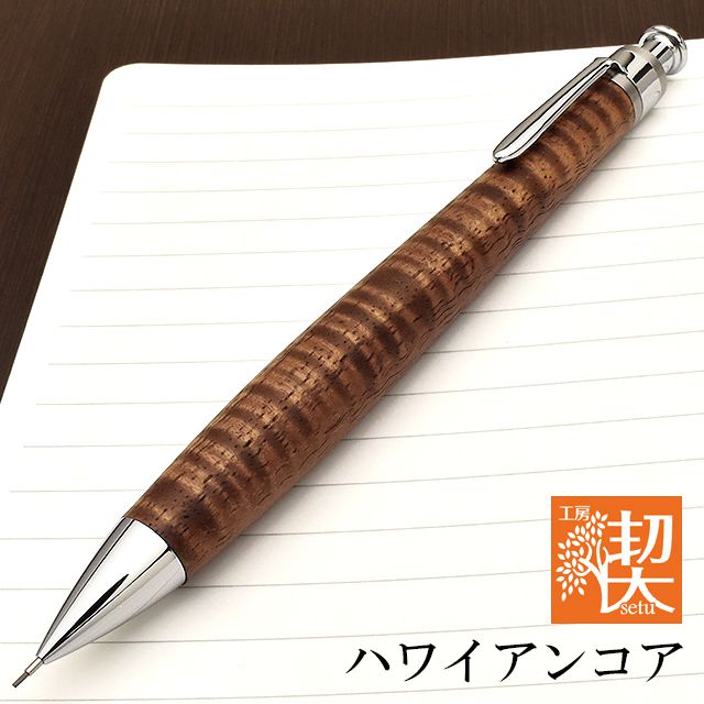 工房 楔 0.5mmペンシル楔 ハワイアンコア II | ペンハウス
