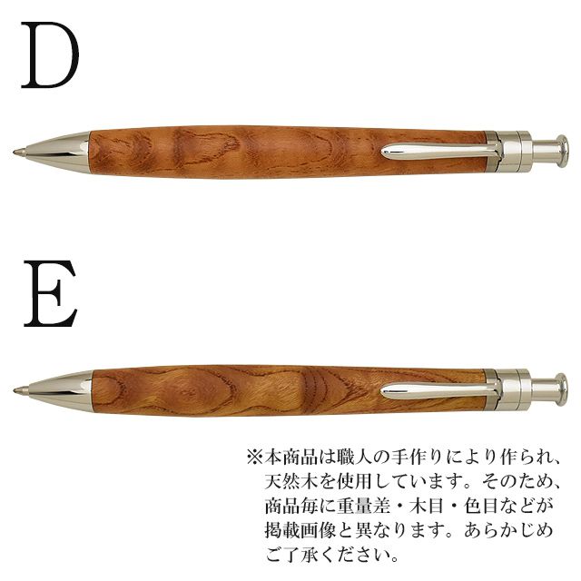 工房 楔 ボールペン ルーチェペン ケヤキ II | ペンハウス