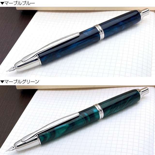 パイロットキャップレス万年筆海外仕様モデルVanishing Point