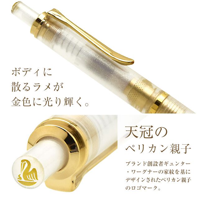 特別生産品】Pelikan ペリカン ボールペン 特別生産品 クラシック K200