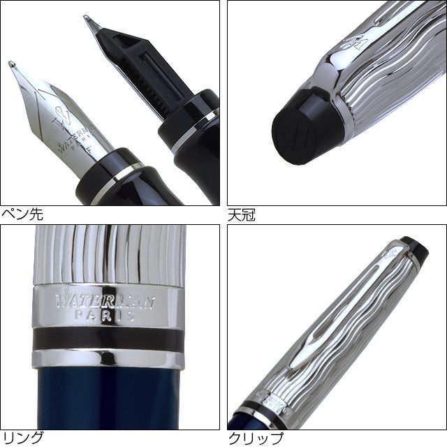 WATERMAN ウォーターマン 万年筆 エキスパート デラックス ブルーCT