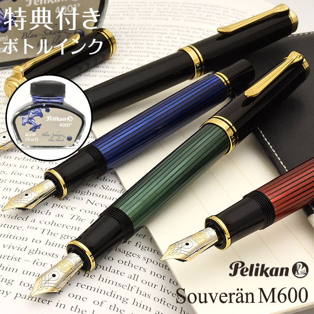 Pelikan ペリカン ローラーボール スーベレーン R600 レッドストライプ