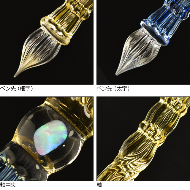 ストームグラス アパタイト ガラスペン 万年筆 インク アゾン