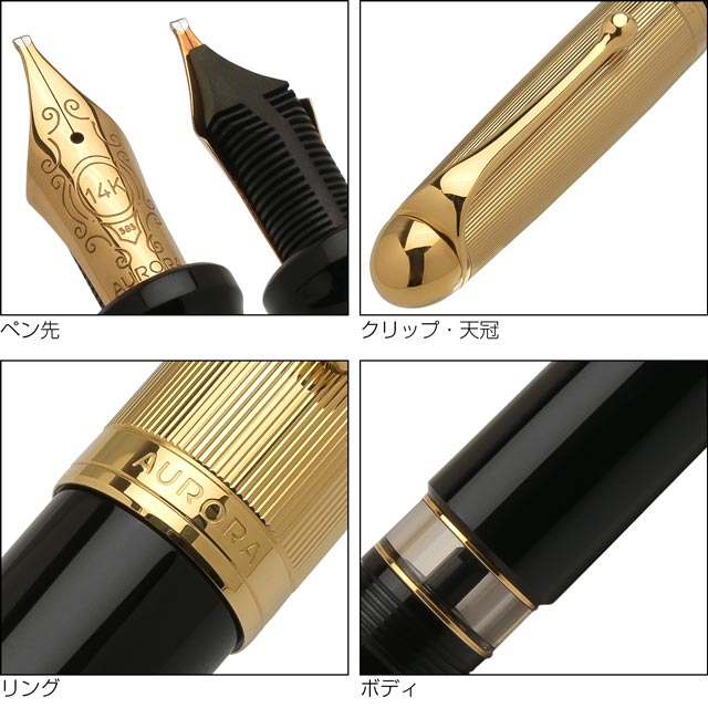 AURORA（アウロラ）万年筆 88 ゴールドキャップ | ペンハウス