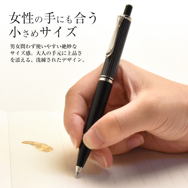 名入れ・送料無料】Pelikan ペリカン ボールペン スーベレーン K405