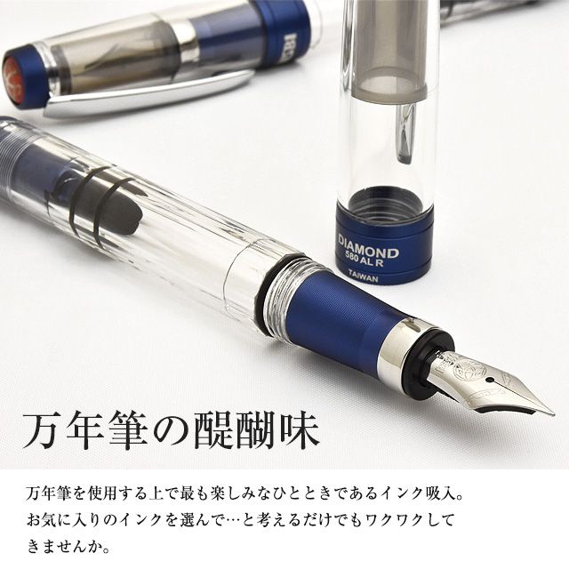 TWSBI ツイスビー 万年筆 ダイヤモンド 580AL R ネイビーブルー | ペン
