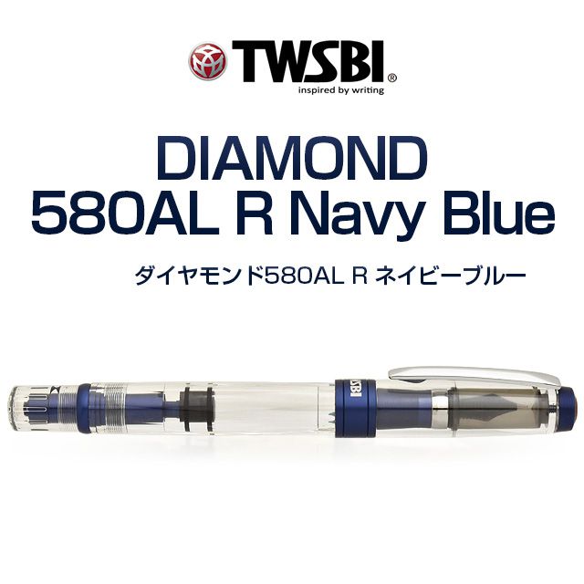 TWSBI ツイスビー 万年筆 ダイヤモンド 580AL R ネイビーブルー | ペン