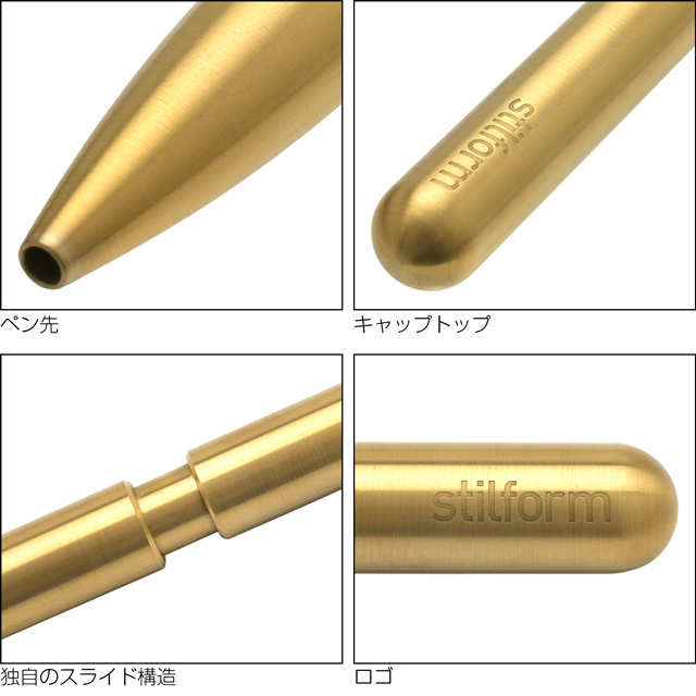 即日出荷OK】stilform（スティルフォーム）ボールペン Pen Gold Brass