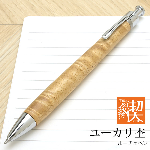 工房 楔 ボールペン ルーチェペン ユーカリ杢 | ペンハウス
