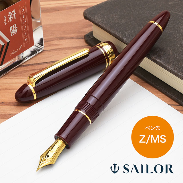 セーラー万年筆 万年筆 プロフィットスタンダード マルン | ペンハウス