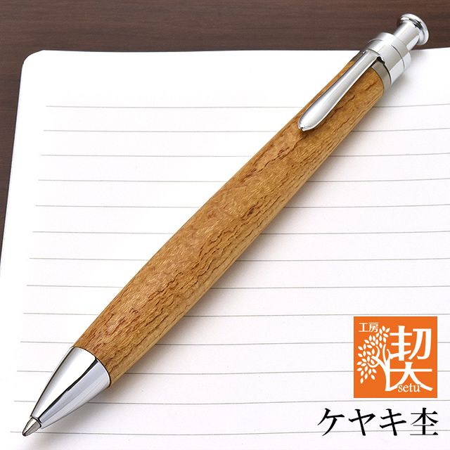 工房楔 花梨瘤杢 紅白 SP 0.5 工房楔] 花梨紅白 瘤杢 0.5㎜ シャープペン