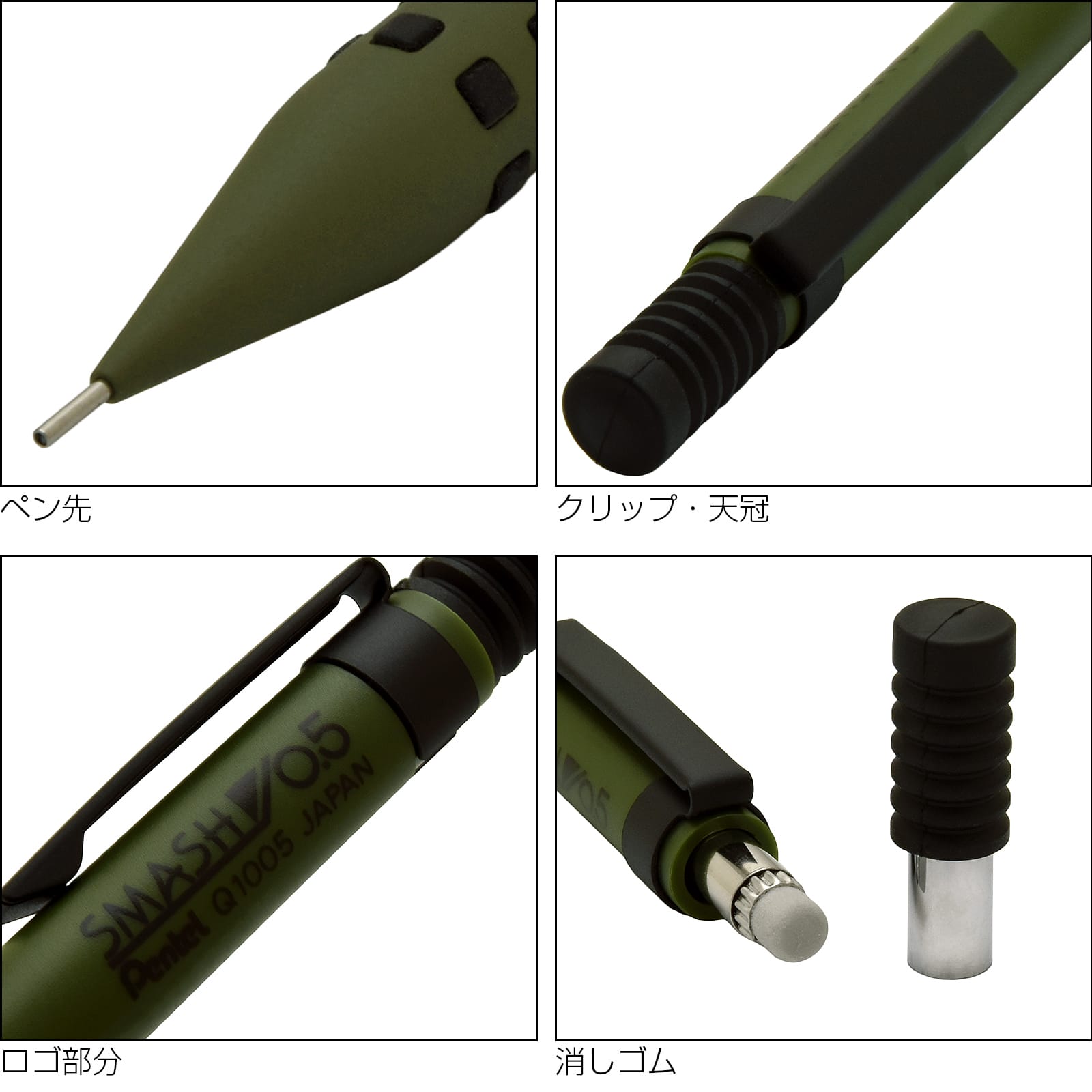 Pentel ぺんてる 限定品 ペンシル スマッシュ 0.5mm ミリタリー