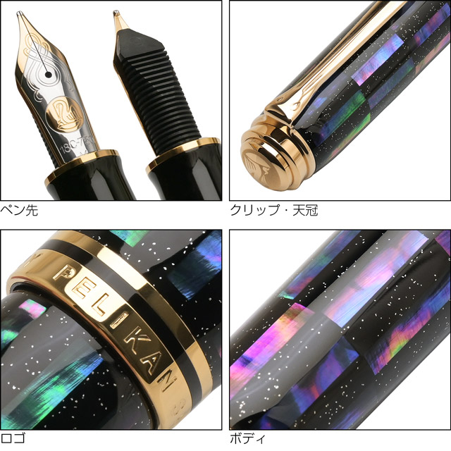 Pelikan（ペリカン）限定品 螺鈿万年筆 M1000 市松 漆黒 | ペンハウス