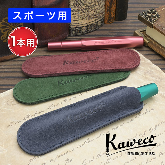 Kaweco（カヴェコ）ペンケース エコ ベロアレザーケース スポーツ用 1