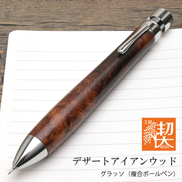 工房楔グラッソ2本セット 【公式通販】