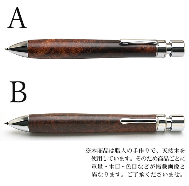 工房楔 グラッソ】デザートアイアンウッド 工房 楔 複合筆記具