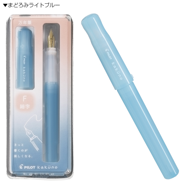 M (プロフご一読下さい)】パイロット万年筆2本セット M (プロフご一読