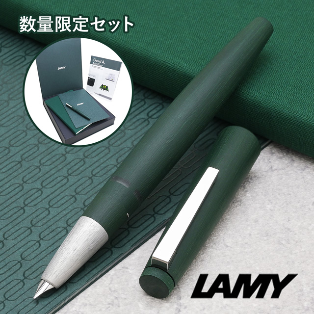 LAMY ラミー 数量限定 万年筆 Lamy2000 パイン 万年筆セット L01PN-SET