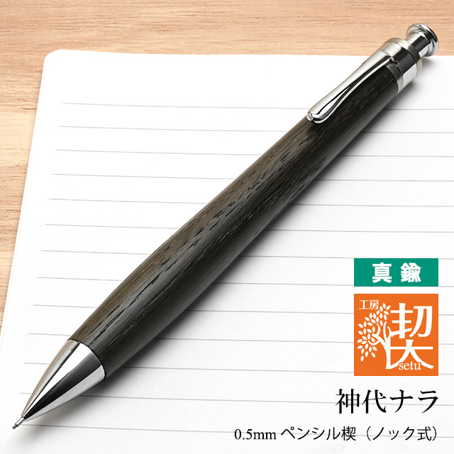 工房楔ルーチェペンクウロウォールナット瘤 【公式通販】