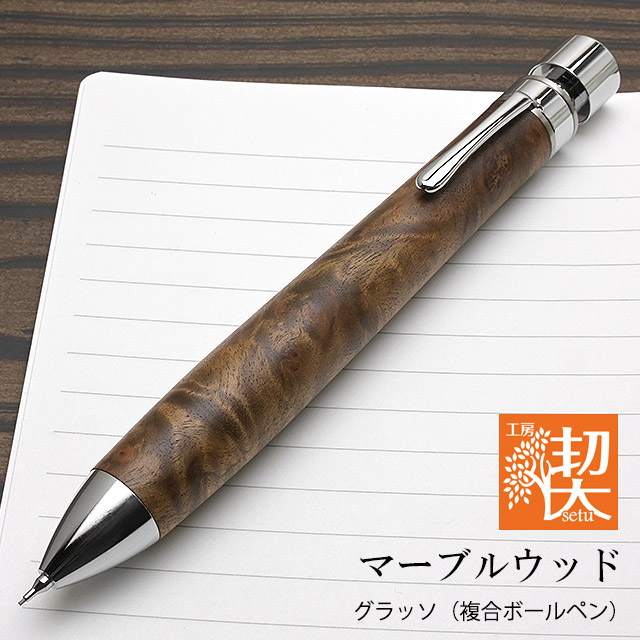 工房 楔 複合筆記具 グラッソ マーブルウッド | ペンハウス