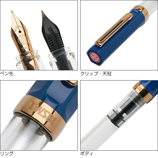 TWSBI ツイスビー 万年筆 ECO インディゴブルー | ペンハウス