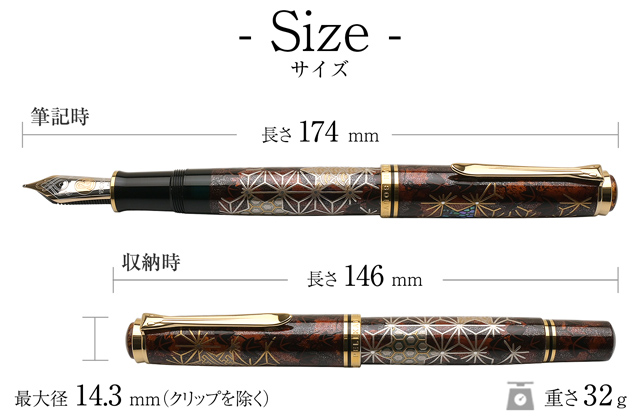 Pelikan ペリカン 限定品 蒔絵万年筆 M1000 蔦に小紋 | ペンハウス