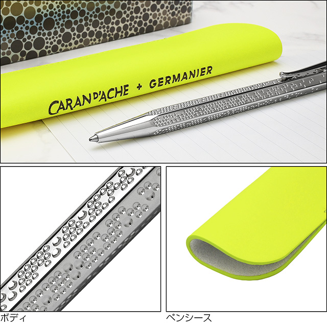 カランダッシュ 限定品 ジェルマニエ エクリドール ギフトセット