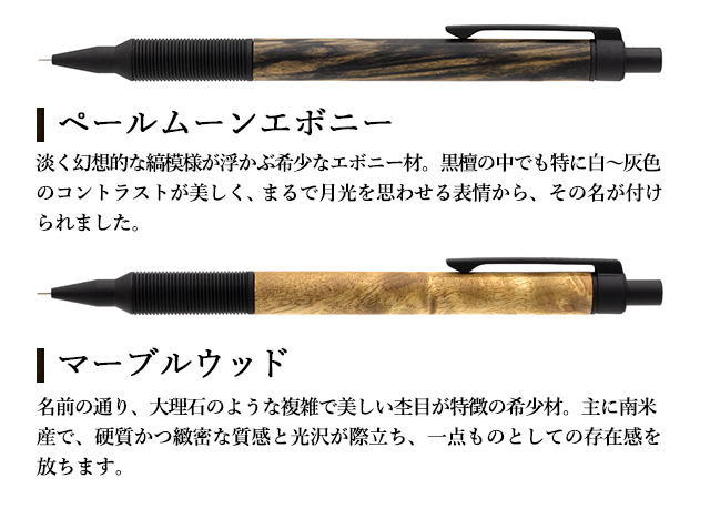 ラダイト エバードロー銘木 レースシーオーク Luddite｜ラダイト 木軸