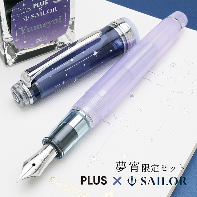 セーラー万年筆 限定品 万年筆 カ.クリエ プレミアムクロス