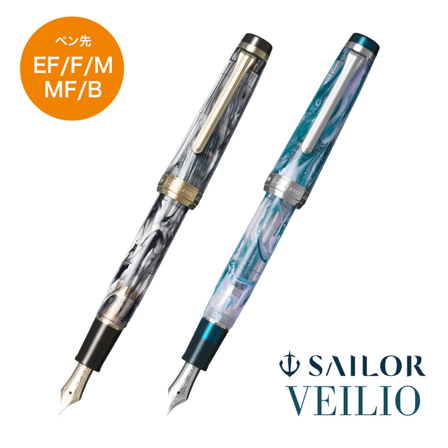 セーラー万年筆 カートリッジインク」の検索結果 | ペンハウス