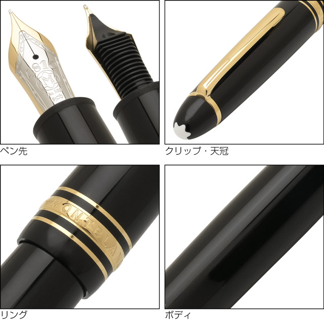 MONTBLANC ビンテージホワイトスター & リング146用セット 1950
