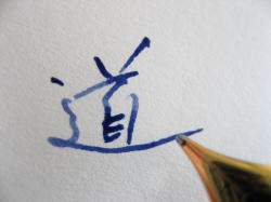 セーラー万年筆 プロフィット21梨地 長刀研ぎ