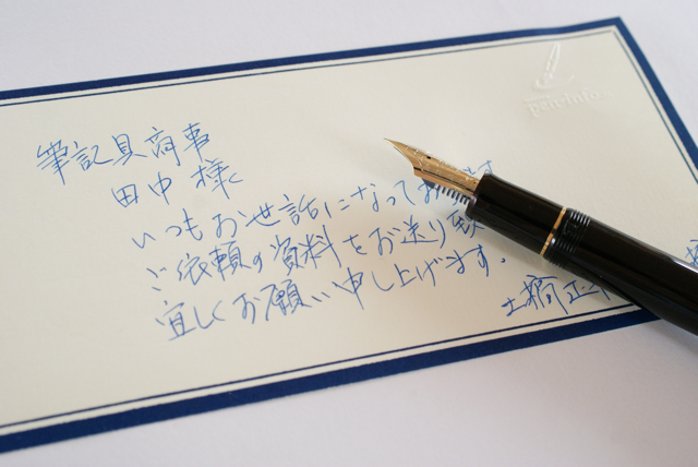 パイロット カスタム743 EF（極細）